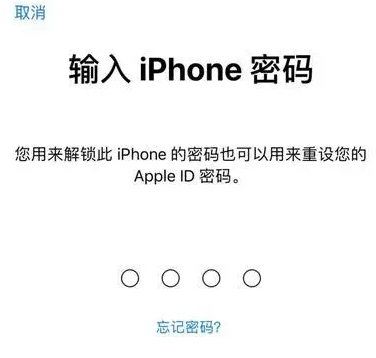 安义苹果15维修网点分享iPhone 15六位密码怎么改四位 