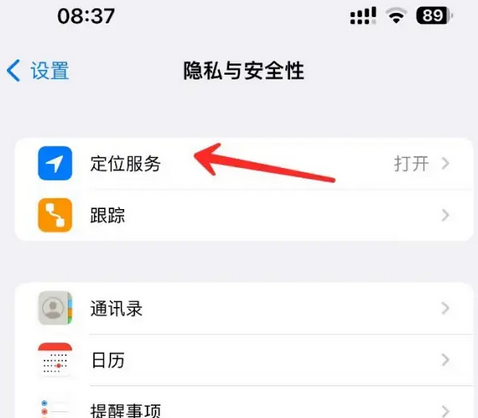 安义苹果客服中心分享iPhone 输入“发现石油”触发定位 