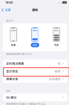 安义苹果售后维修中心分享iPhone手机收不到通知怎么办 