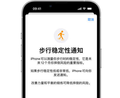 安义iPhone手机维修如何在iPhone开启'步行稳定性通知' 