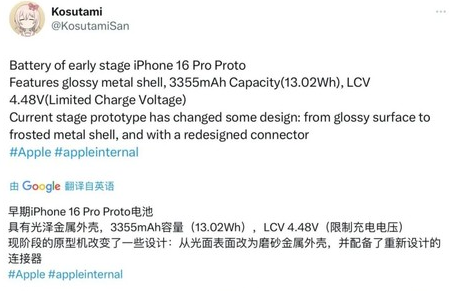 安义苹果16pro维修分享iPhone 16Pro电池容量怎么样