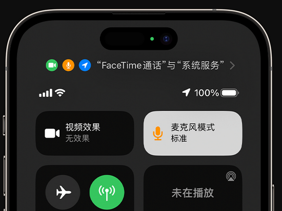 安义苹果授权维修网点分享iPhone在通话时让你的声音更清晰 