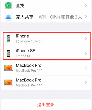 安义苹安义果维修网点分享iPhone如何查询序列号