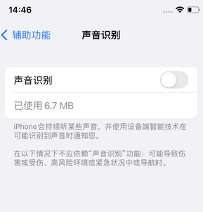 安义苹果锁屏维修分享iPhone锁屏时声音忽大忽小调整方法