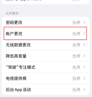 安义appleID维修服务iPhone设置中Apple ID显示为灰色无法使用