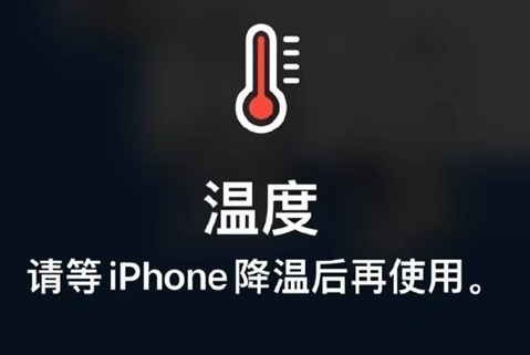 安义苹果维修站分享iPhone手机发烫严重怎么办 