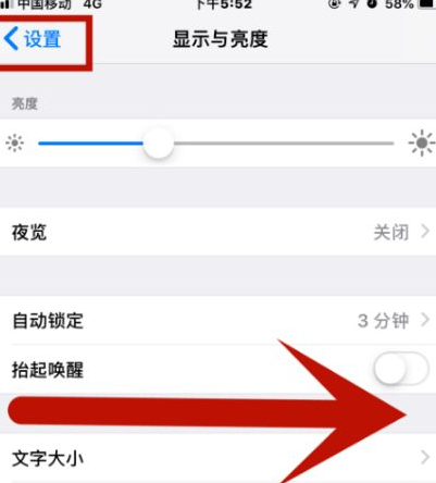 安义苹果维修网点分享iPhone快速返回上一级方法教程 