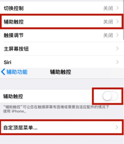 安义苹安义果维修网点分享iPhone快速返回上一级方法教程