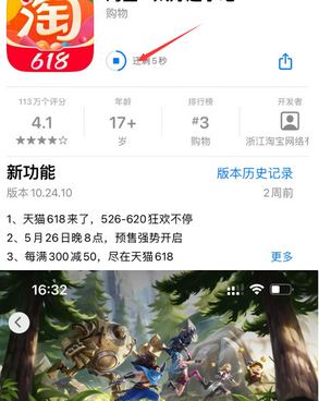 安义苹果维修站分享如何查看App Store软件下载剩余时间 