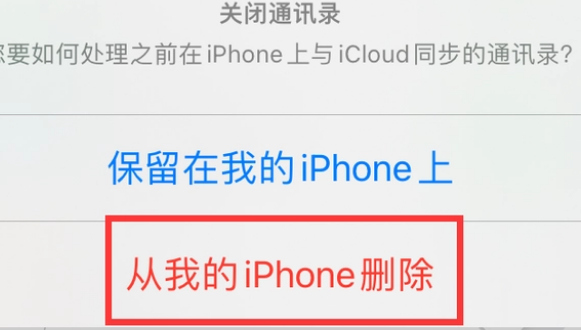 安义苹果14维修站分享iPhone14如何批量删除联系人