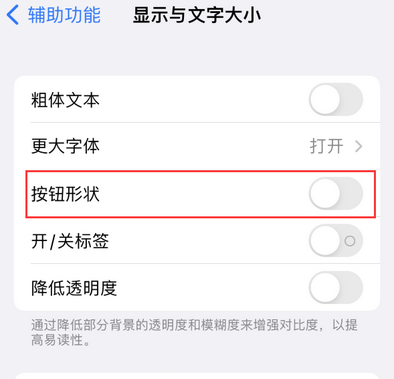 安义苹果换屏维修分享iPhone屏幕上出现方块按钮如何隐藏