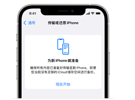 安义苹果14维修网点分享iPhone14如何增加iCloud临时免费空间 