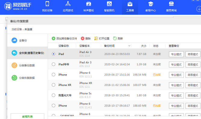 安义苹果14维修网点分享iPhone14如何增加iCloud临时免费空间