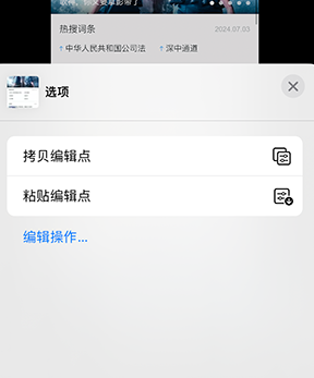 安义iPhone维修服务分享iPhone怎么批量修图 