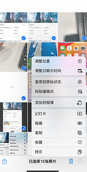 安义iPhone维修服务分享iPhone怎么批量修图