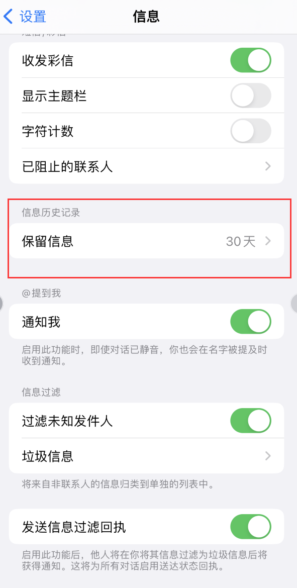 安义Apple维修如何消除iOS16信息应用出现红色小圆点提示 