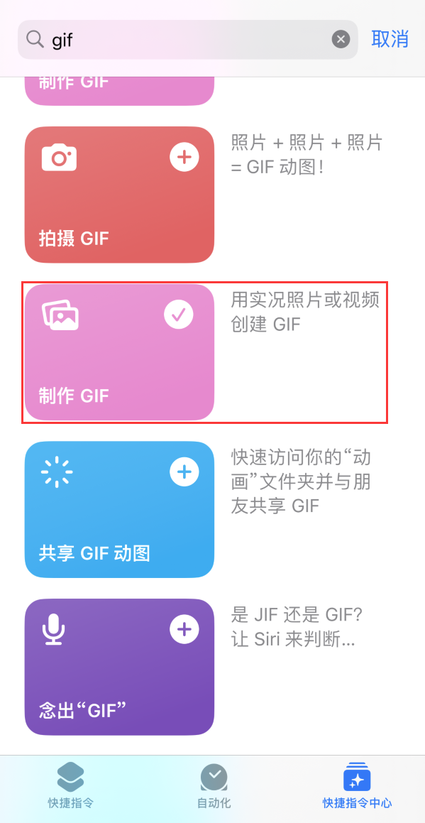 安义苹果手机维修分享iOS16小技巧:在iPhone上制作GIF图片 