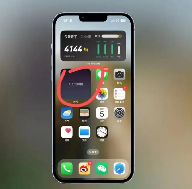 安义苹果手机维修分享:iOS16主屏幕天气小组件无法正常工作怎么办？ 