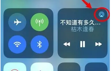 安义苹果14维修分享iPhone14连接两副耳机听歌方法教程 