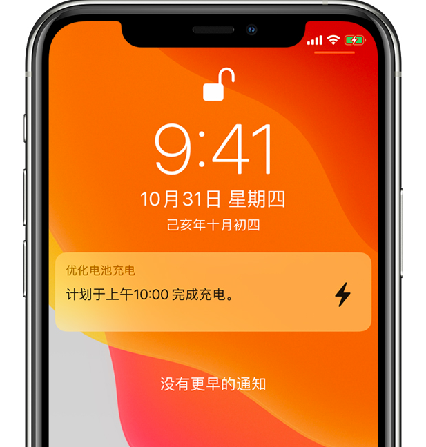 安义苹果手机维修分享iPhone 充不满电的原因 