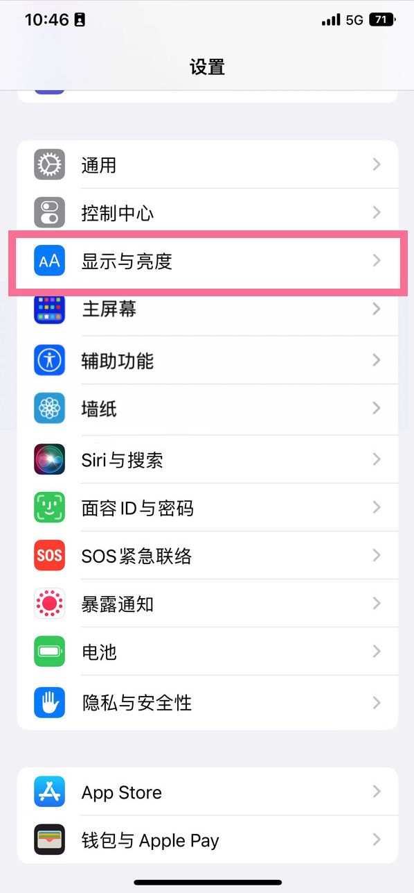 安义苹果14维修店分享iPhone14 plus如何设置护眼模式 