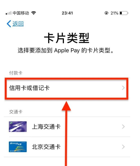 安义苹果手机维修分享使用Apple pay支付的方法 