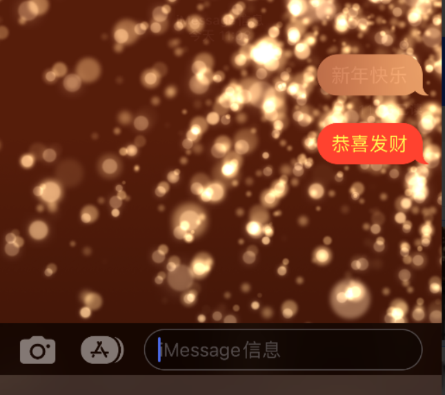 安义苹果维修网点分享iPhone 小技巧：使用 iMessage 信息和红包功能 