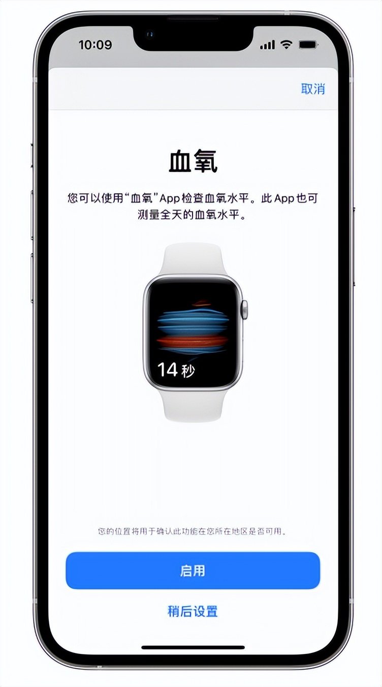 安义苹果14维修店分享使用iPhone 14 pro测血氧的方法 