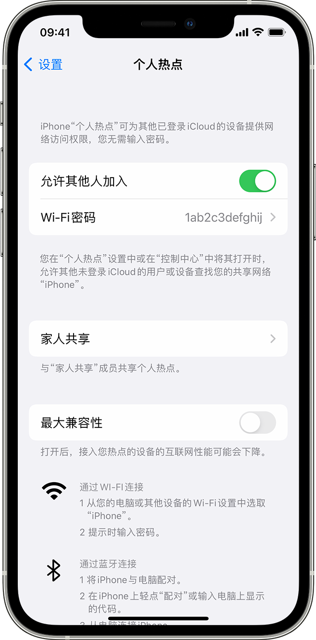 安义苹果14维修分享iPhone 14 机型无法开启或使用“个人热点”怎么办 