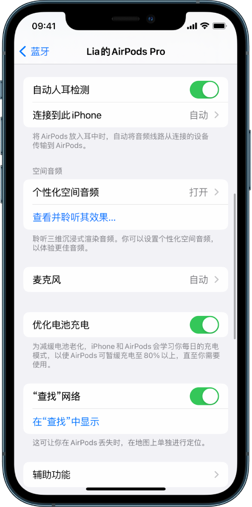 安义苹果手机维修分享如何通过 iPhone “查找”功能定位 AirPods 