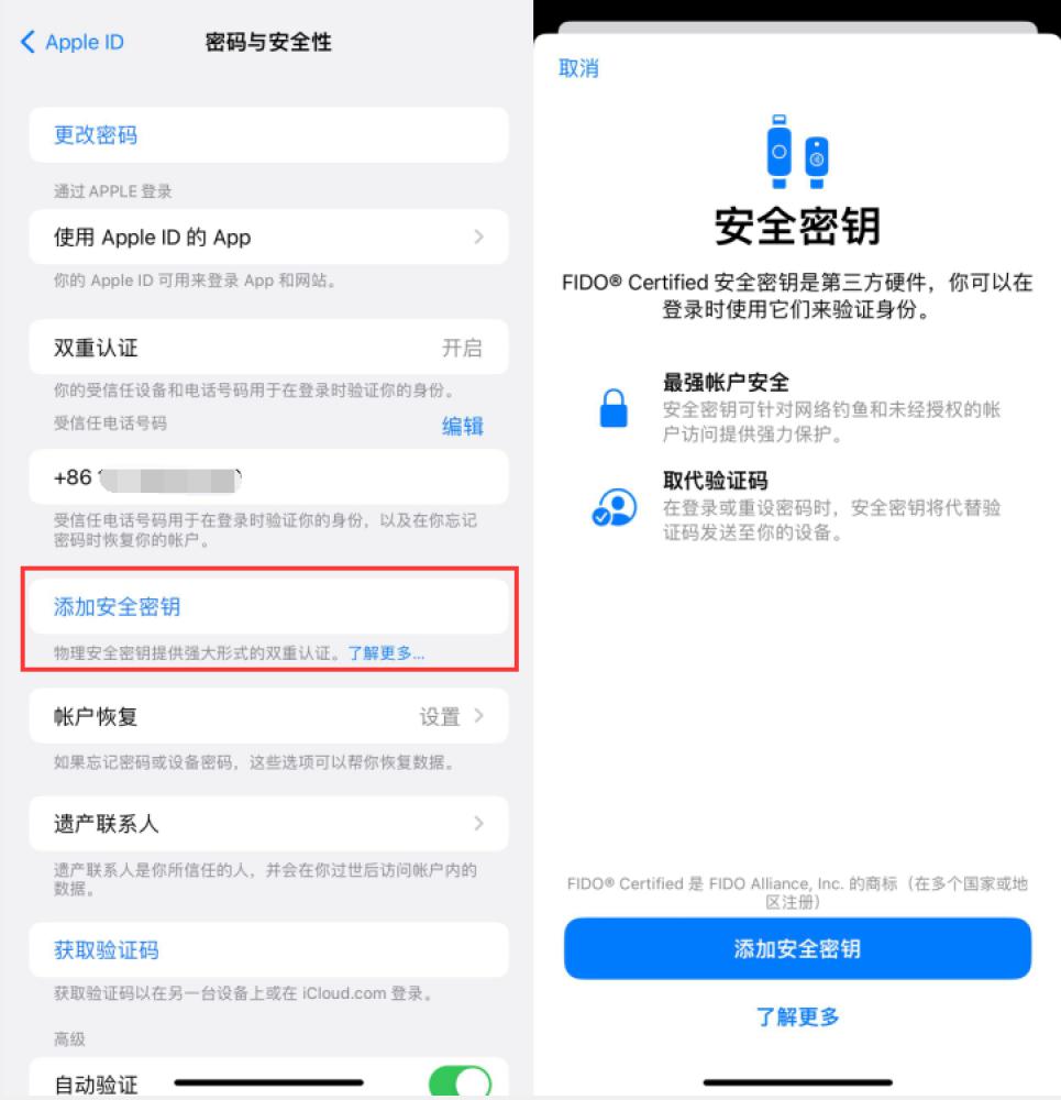 安义苹果服务网点分享物理安全密钥有什么用？iOS 16.3新增支持物理安全密钥会更安全吗？ 