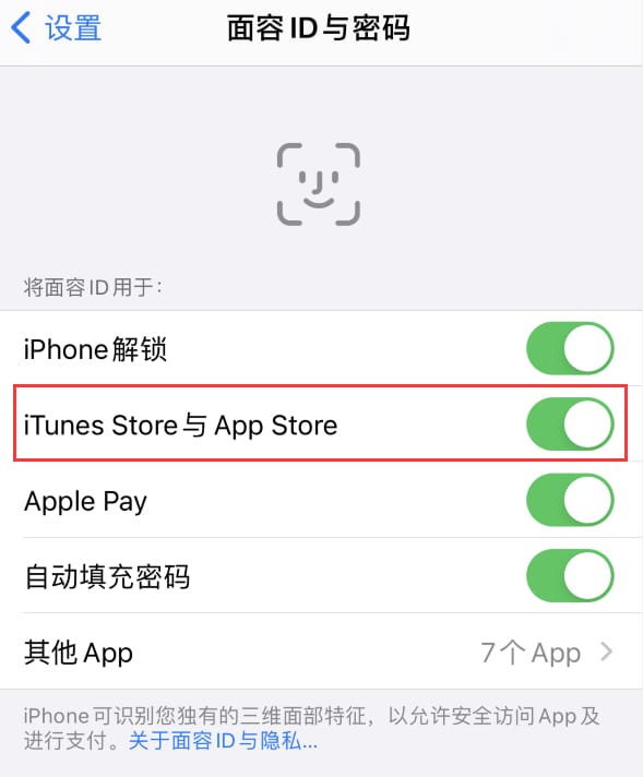 安义苹果14维修分享苹果iPhone14免密下载APP方法教程 