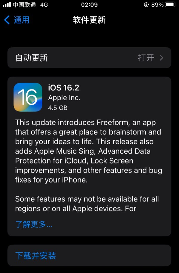 安义苹果服务网点分享为什么说iOS 16.2 RC版非常值得更新 