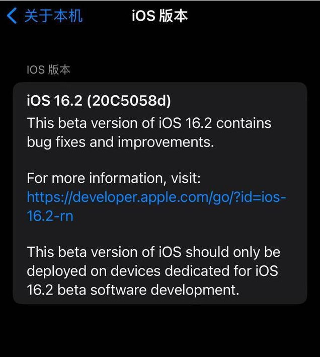 安义苹果手机维修分享iOS16.2beta4更新内容及升级建议 