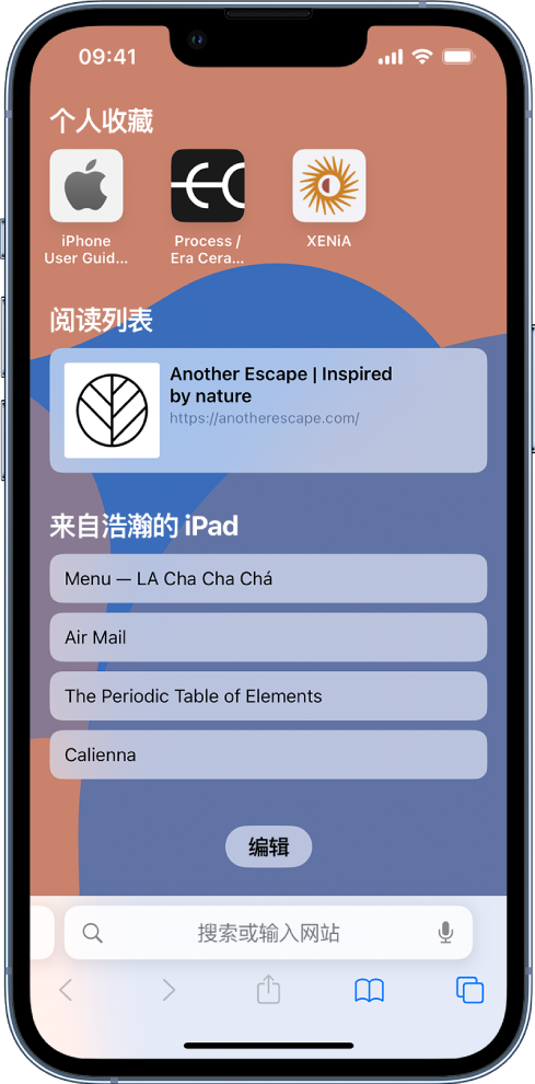 安义苹果14维修分享 iPhone 14 系列机型如何自定义浏览器设置 