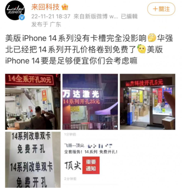安义苹果14维修分享华强北免费开卡槽的iPhone 14能买吗 