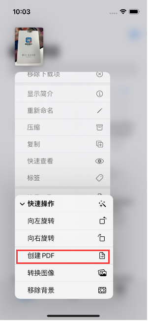 安义苹果14维修分享iPhone14手机图片转PDF方法教程 