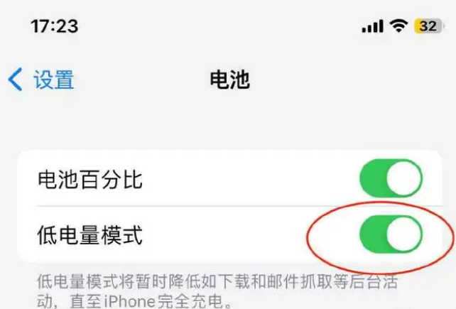 安义苹果手机维修分享iOS16耗电快解决办法 