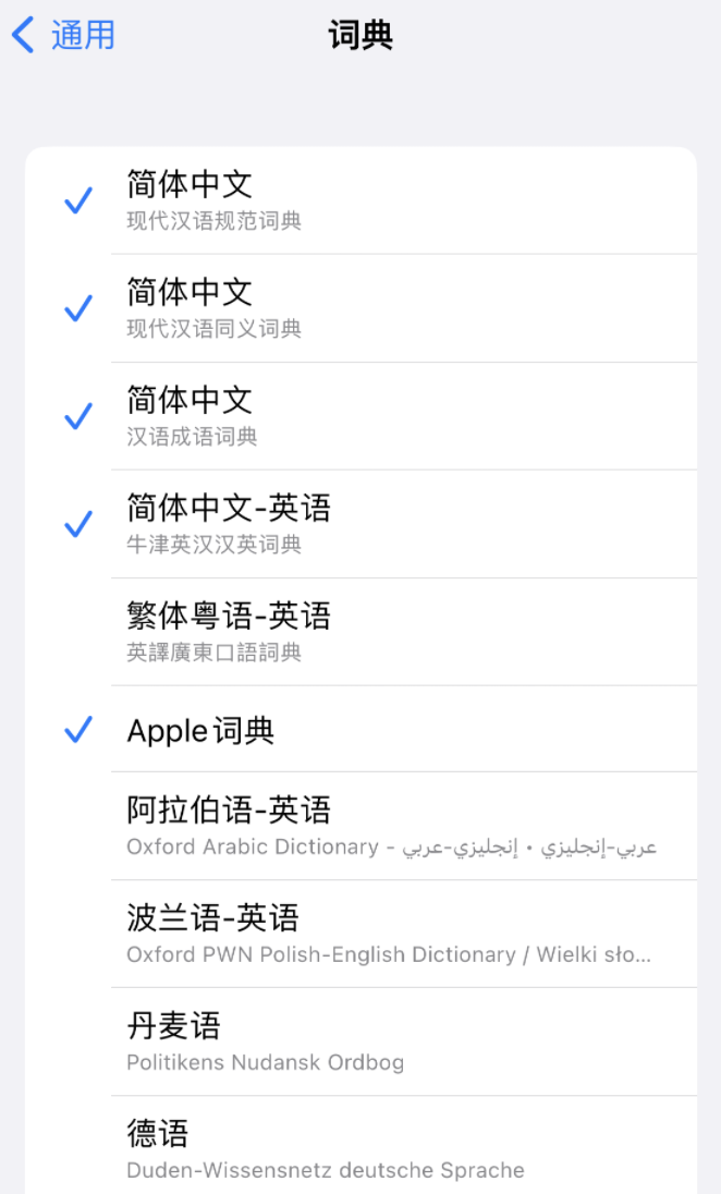安义苹果14维修分享 iPhone 14 系列使用技巧：灵活运用“搜索”功能 
