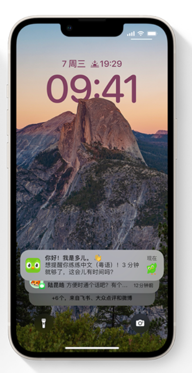 安义苹果14维修分享iPhone 14系列机型使用技巧：可从锁定屏幕中访问这些功能 
