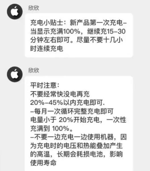 安义苹果14维修分享iPhone14 充电小妙招 