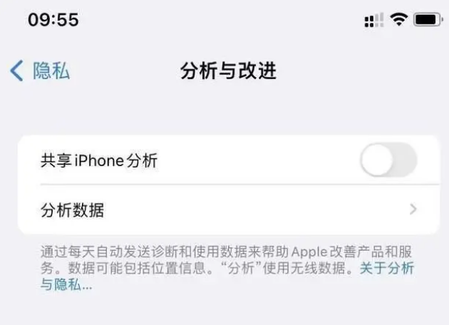 安义苹果手机维修分享iPhone如何关闭隐私追踪 