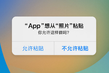 安义苹果手机维修分享iPhone 复制粘贴弹窗太烦人？终于可以在 iOS 16.1 中设置关闭了 