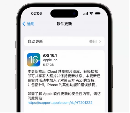 安义苹果手机维修分享iOS16.1RC版升级反馈汇总 