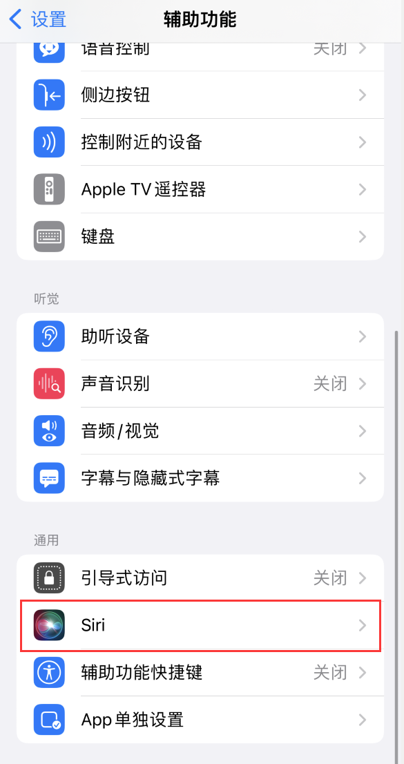 安义苹果手机维修分享iOS 16 支持让 Siri 通过 iPhone 扬声器播报通知和来电 
