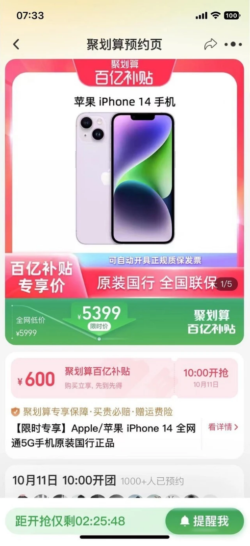 安义苹果14维修分享买iPhone14还是iPhone13 
