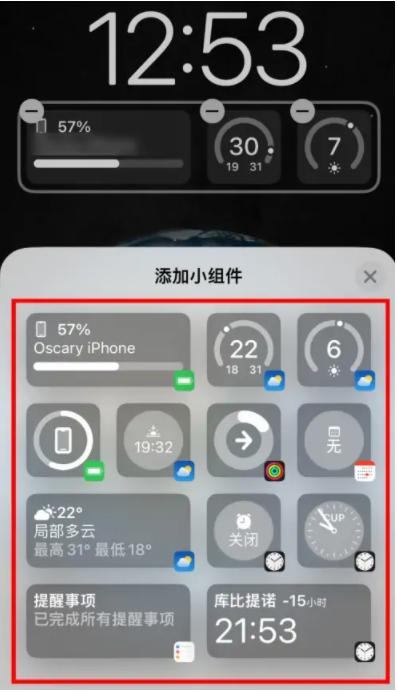 安义苹果手机维修分享iOS16锁屏小组件添加教程 