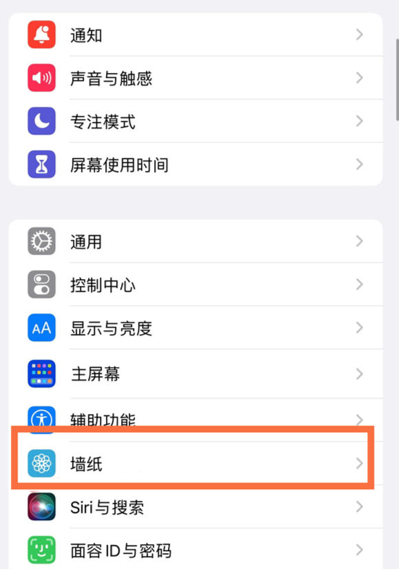 安义苹果14维修分享iPhone 14壁纸设置教程 