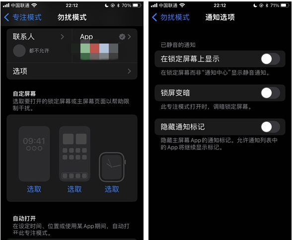 安义苹果14维修分享苹果 iPhone 14 Pro / Max 启用黑白 AOD 全天候显示方法教程 