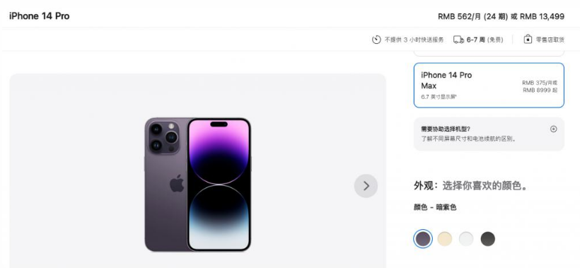 安义苹果14维修分享iPhone14 Pro有哪些优点 